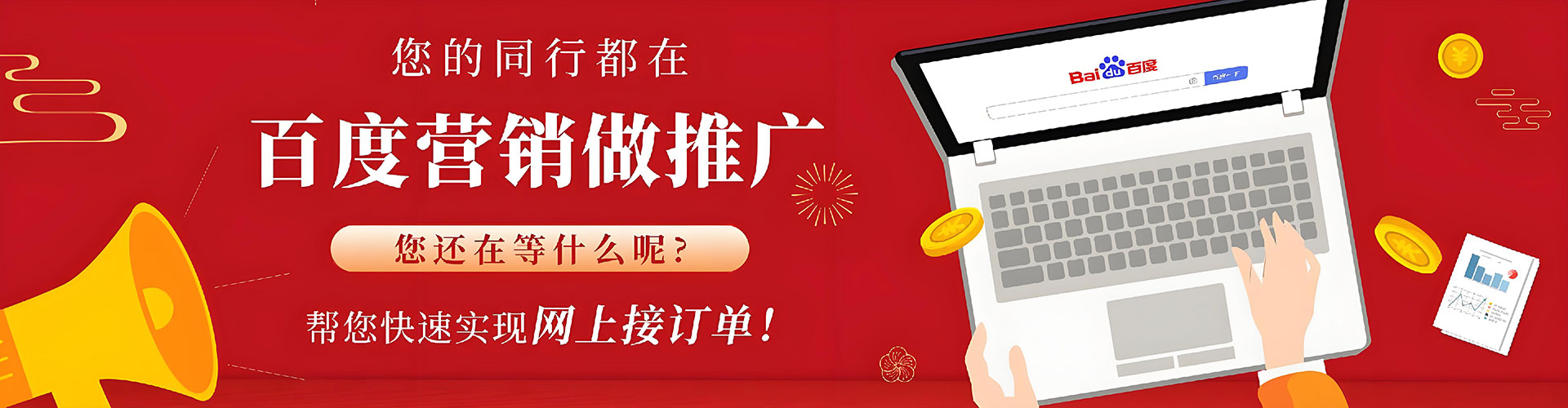 高台谷歌竞价